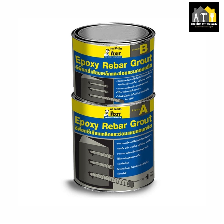 ปูนซ่อมรอยร้าวพื้นโรงรถ ยี่ห้อ Durofix (ดูโรฟิกซ์) - รุ่น Epoxy Repair Grout