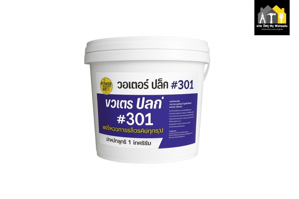 ปูนกันรั่วซึมรุ่นไหนดี 2025?