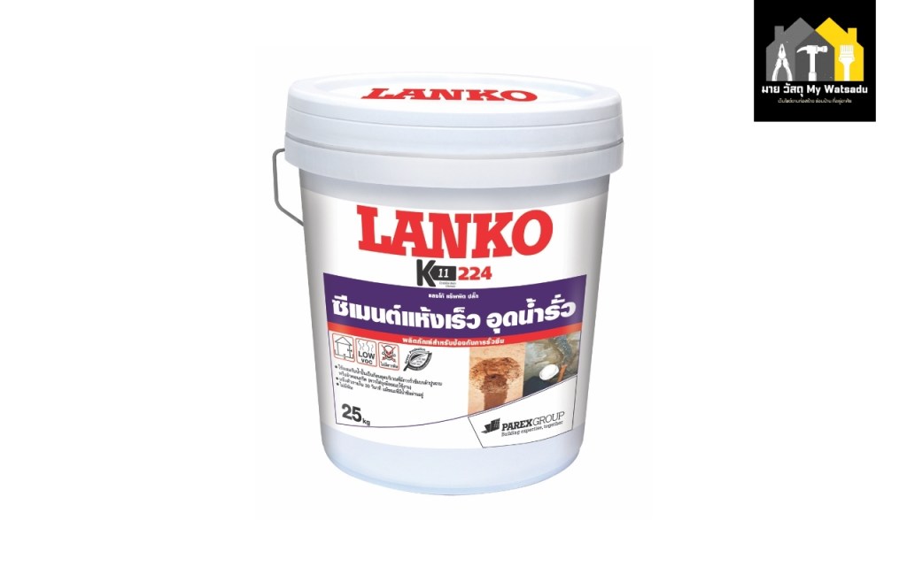 ปูนกันรั่วซึมรุ่นไหนดี 2025?