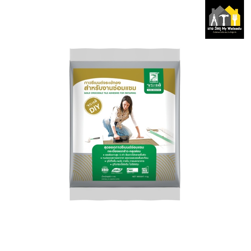 กาวซีเมนต์จระเข้ทอง ดีไหม? ใช้ซ่อมกระเบื้องหลุดล่อน แตกร้าว ได้จริงไหม?