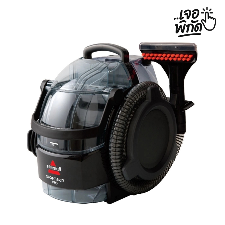 เครื่องซักพรม ยี่ห้อ BISSELL (สหรัฐอเมริกา) - รุ่น SpotClean Pro / ProHeat 2X Revolution