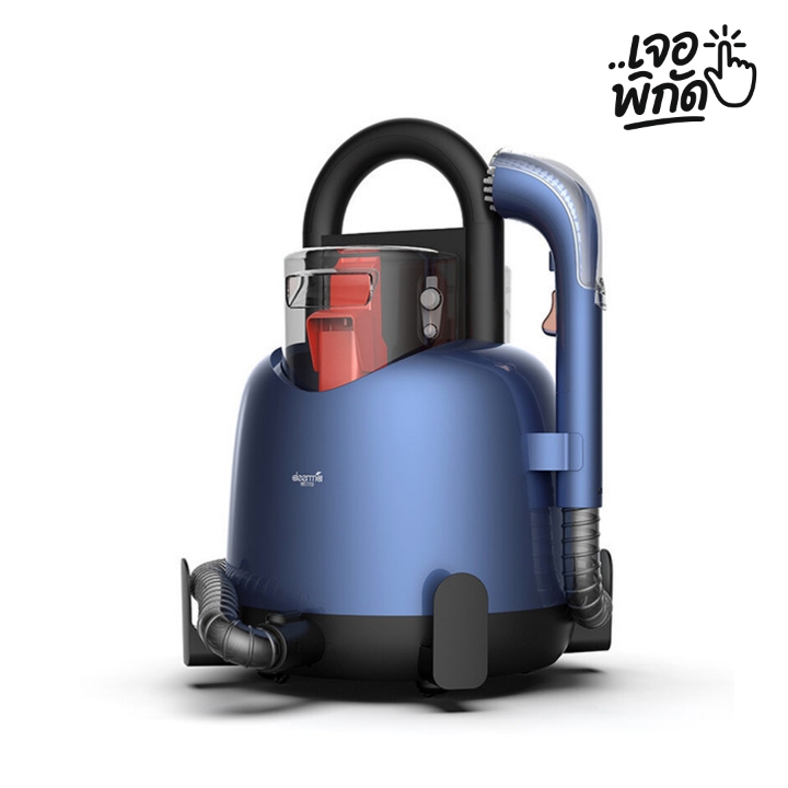 เครื่องซักพรม ยี่ห้อ Deerma - รุ่น Handheld Spot Cleaner