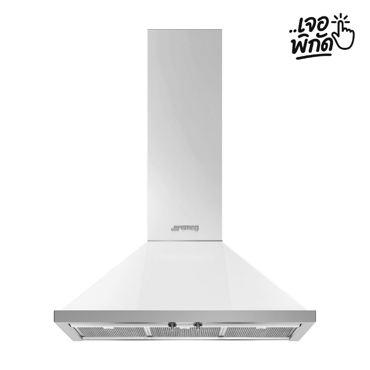 เครื่องดูดควัน ยี่ห้อ SMEG