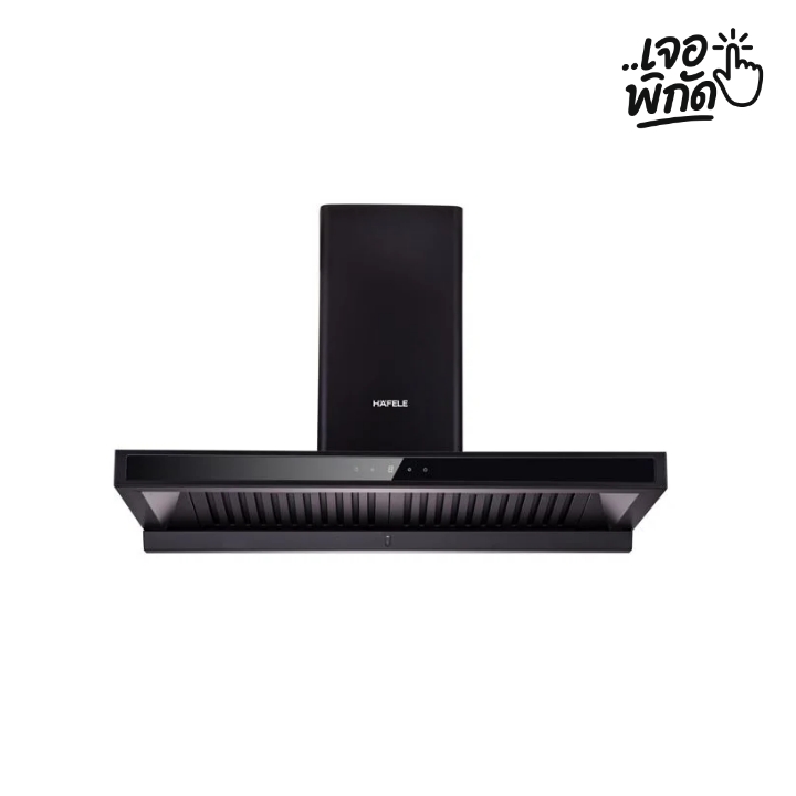เครื่องดูดควัน ยี่ห้อ HAFELE