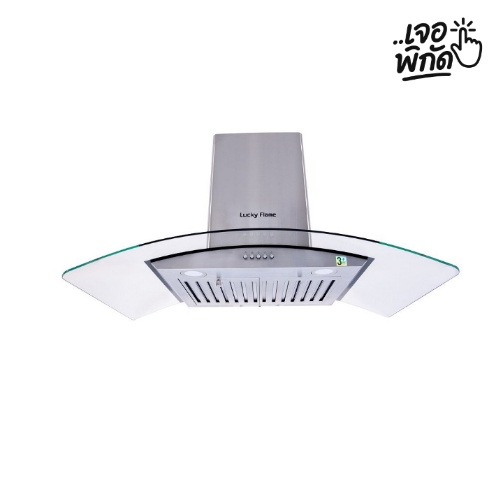 เครื่องดูดควัน ยี่ห้อ Lucky Flame - รุ่น RG