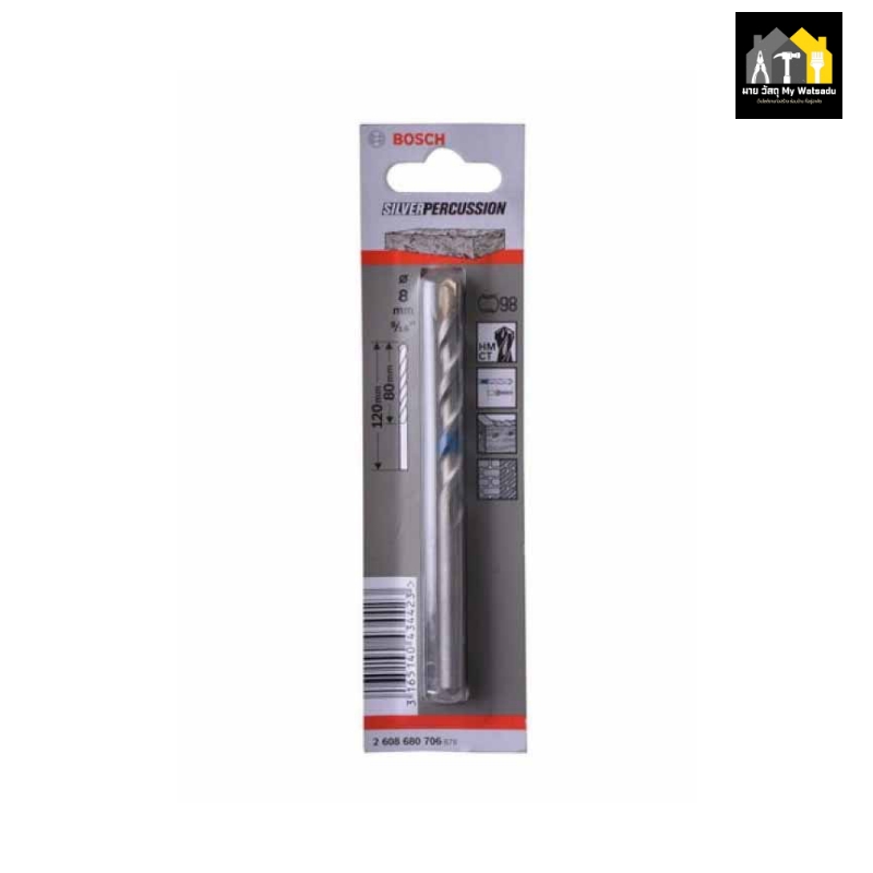 ดอกสว่านเจาะปูน ยี่ห้อ Bosch (บ๊อช) - รุ่น Blue Granite Turbo / CYL-5