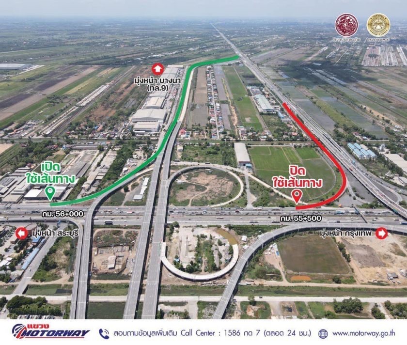 ทางด่วน M9 คืออะไร เริ่มสร้างเมื่อไหร่?