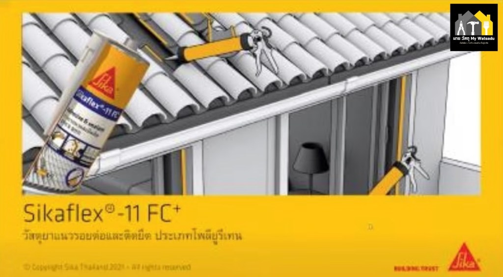 ยาแนวสำเร็จรูป ยี่ห้อไหนดี 2026? 5 แบรนด์ดัง ซ่อมเองง่าย ไม่ต้องผสม พร้อมราคา