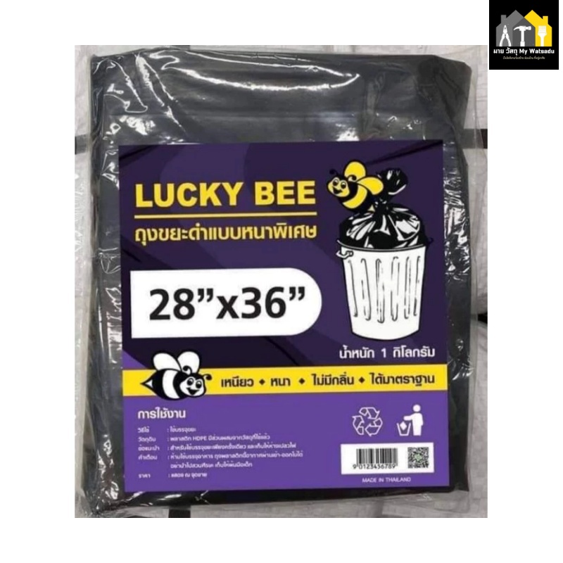 ถุงขยะยี่ห้อ Smarter (สมาร์ทเตอร์) - ชนิดหนาพิเศษ