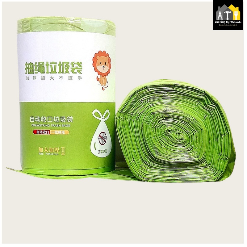 ถุงขยะยี่ห้อ YTL Wormwood - กันยุงและแมลง