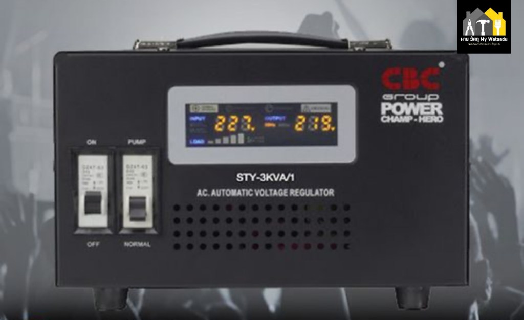 10 อันดับเครื่องปรับแรงดันไฟฟ้า (Voltage Stabilizer/AVR) ยี่ห้อไหนดี 2026 ป้องกันไฟตก ไฟเกิน เครื่องใช้ไฟฟ้าไม่พัง